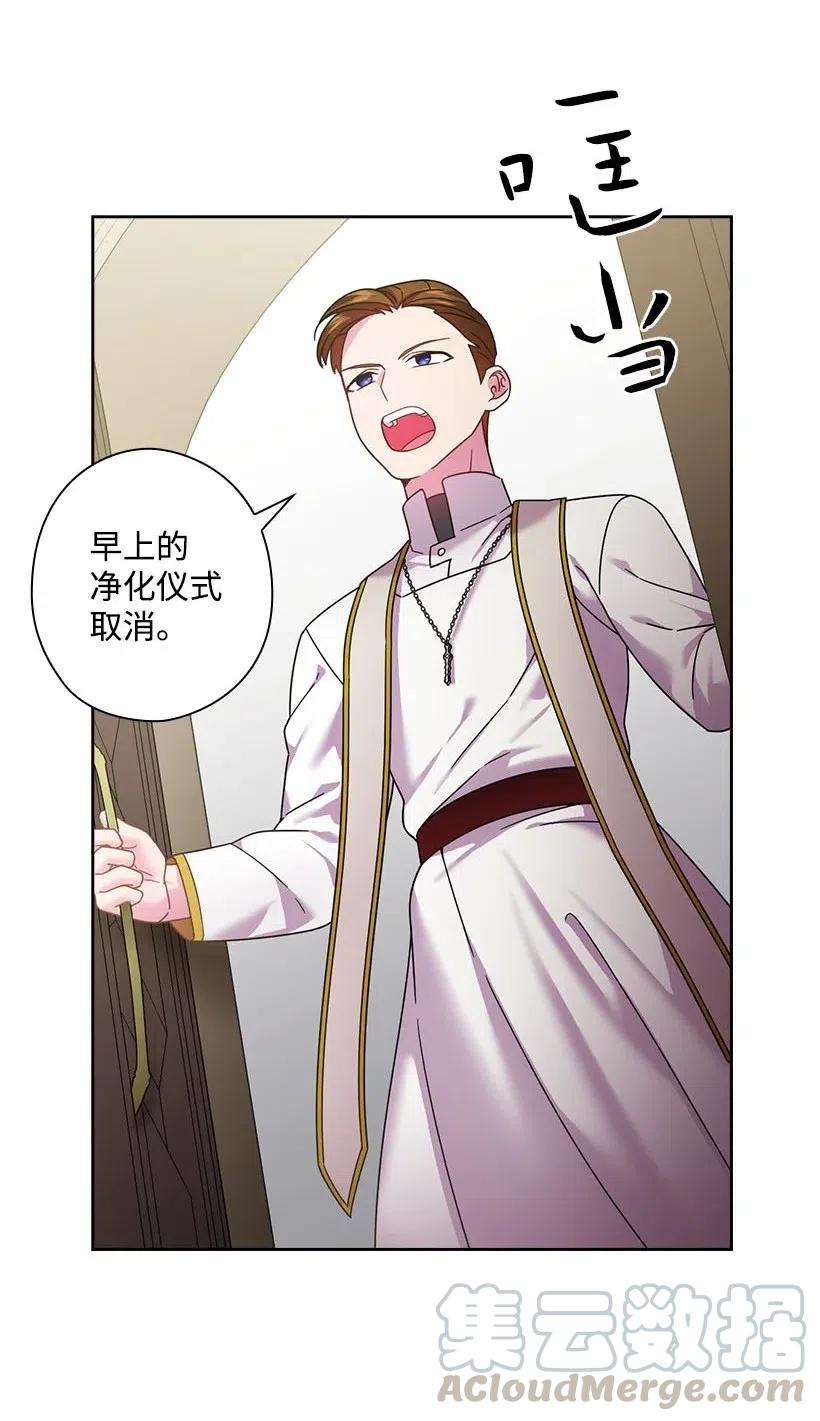 《王的贡女》131 被监禁的生活 第15页