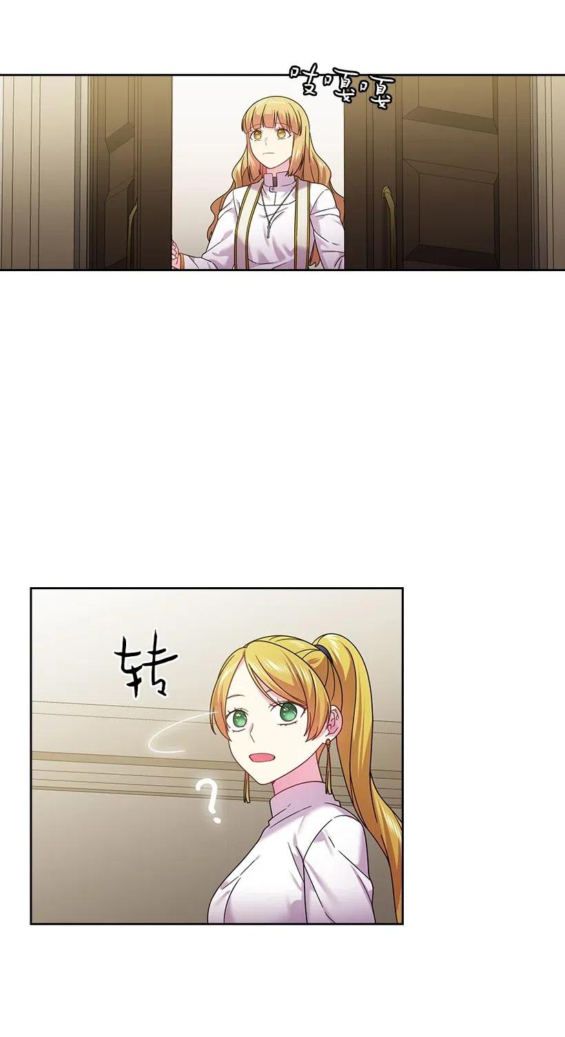 《王的贡女》131 被监禁的生活 第52页