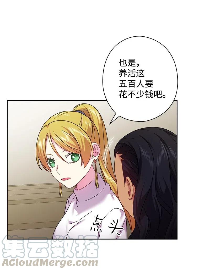 《王的贡女》131 被监禁的生活 第24页