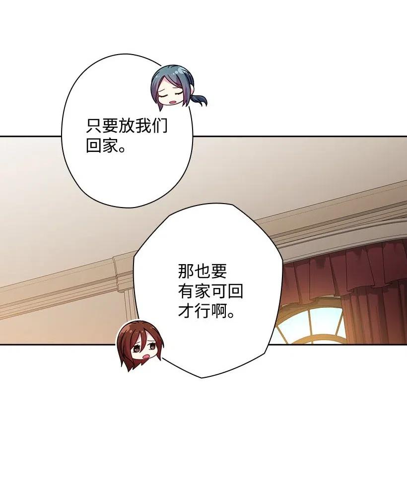 《王的贡女》131 被监禁的生活 第26页