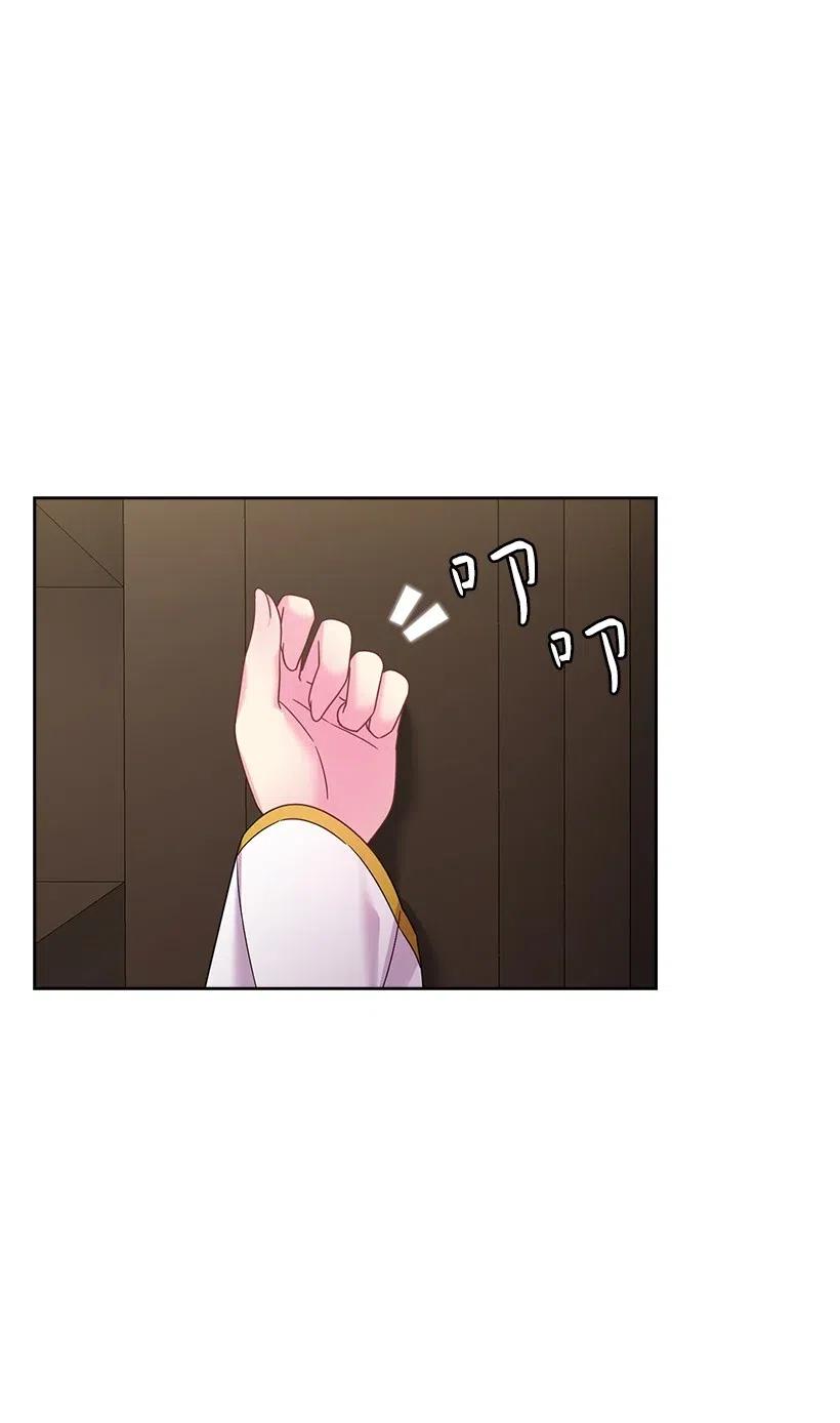《王的贡女》131 被监禁的生活 第50页