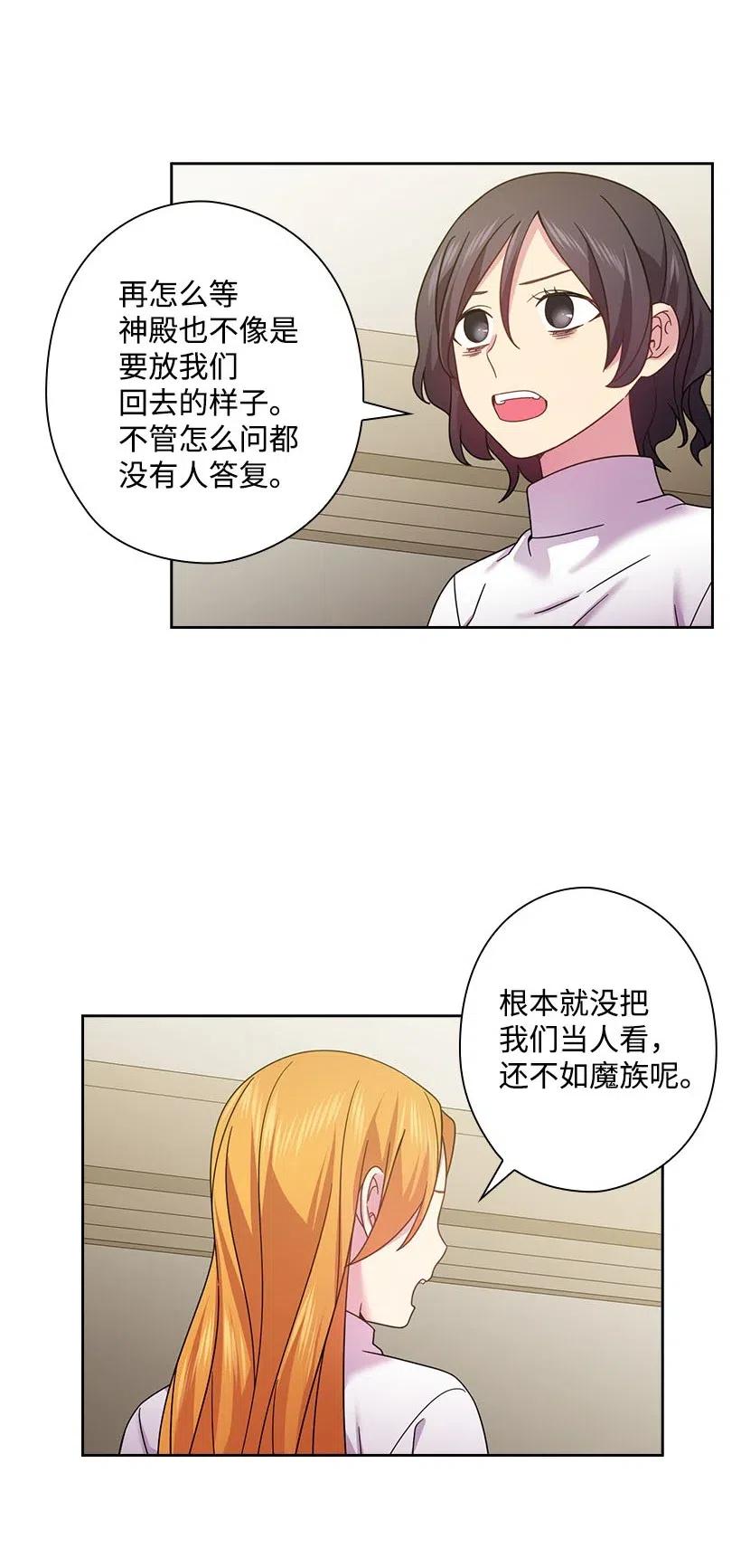 《王的贡女》131 被监禁的生活 第32页
