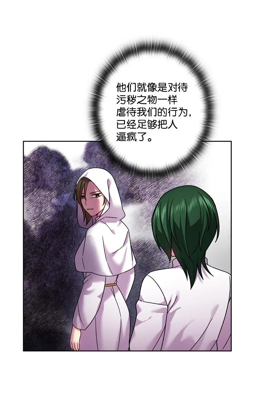《王的贡女》131 被监禁的生活 第5页