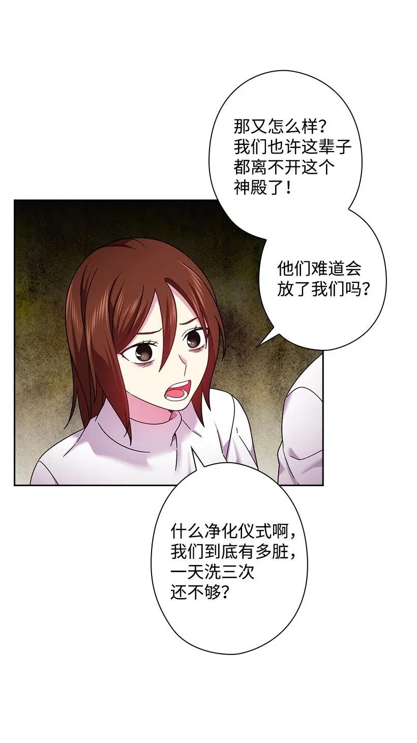 《王的贡女》131 被监禁的生活 第28页