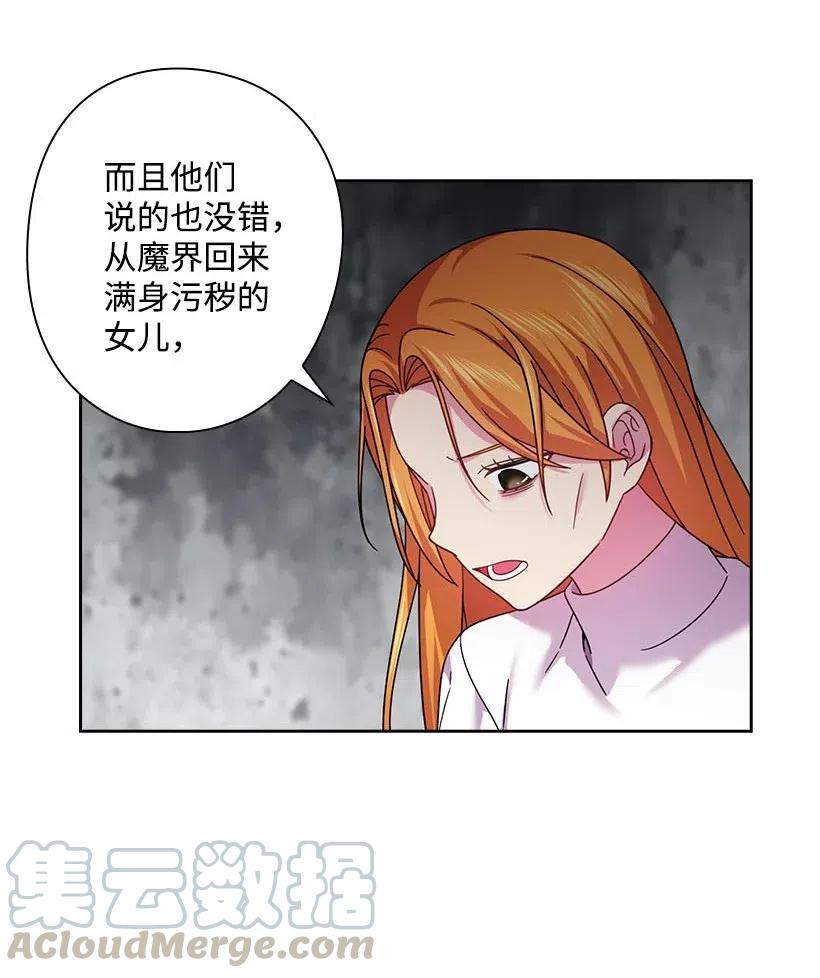 《王的贡女》131 被监禁的生活 第36页