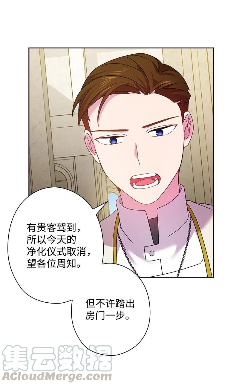 《王的贡女》131 被监禁的生活 第18页