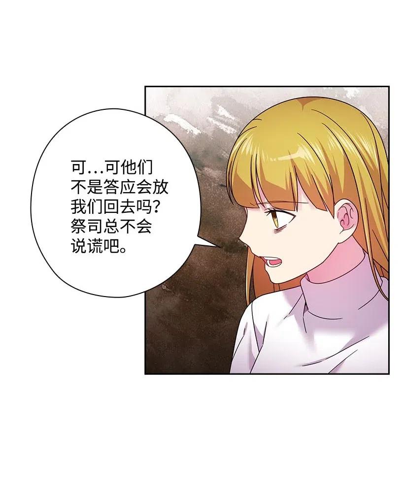 《王的贡女》131 被监禁的生活 第29页