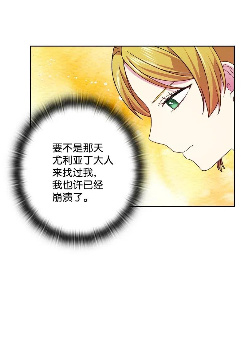 《王的贡女》131 被监禁的生活 第8页