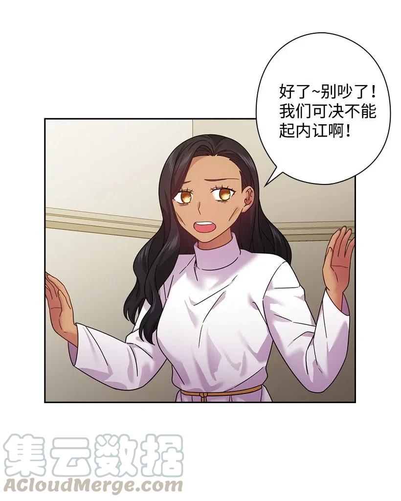 《王的贡女》131 被监禁的生活 第27页