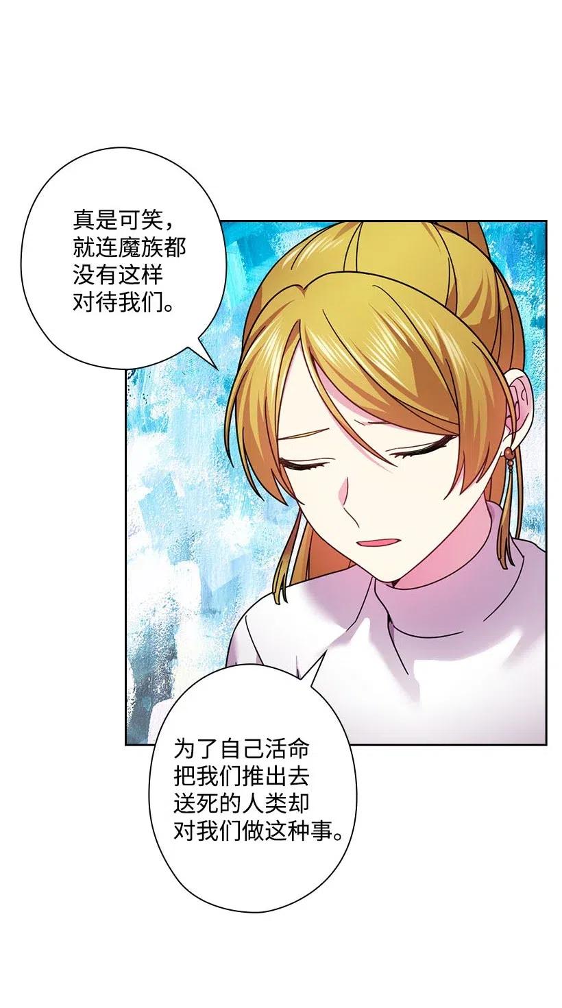 《王的贡女》131 被监禁的生活 第10页