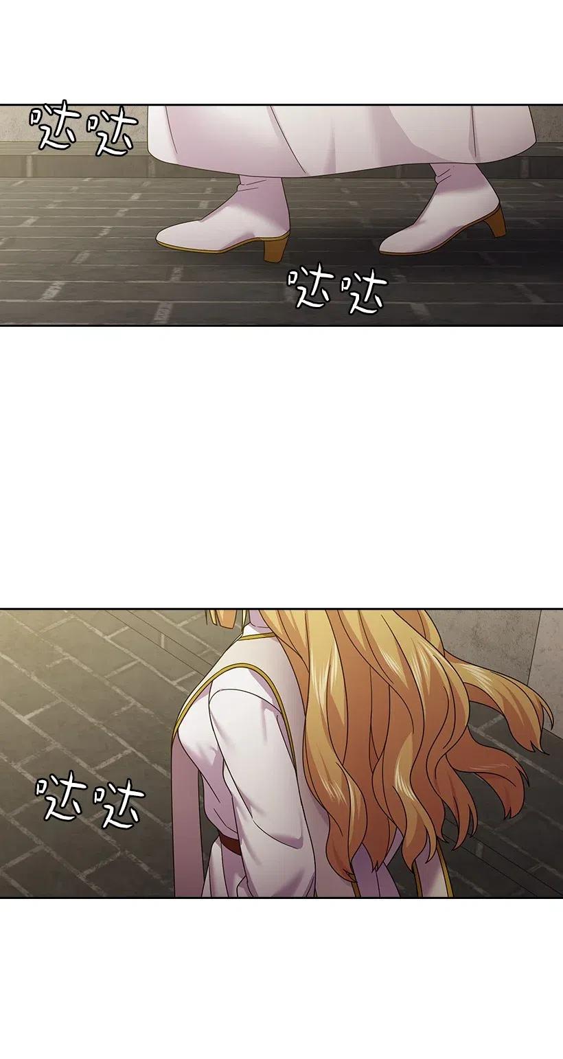 《王的贡女》131 被监禁的生活 第47页
