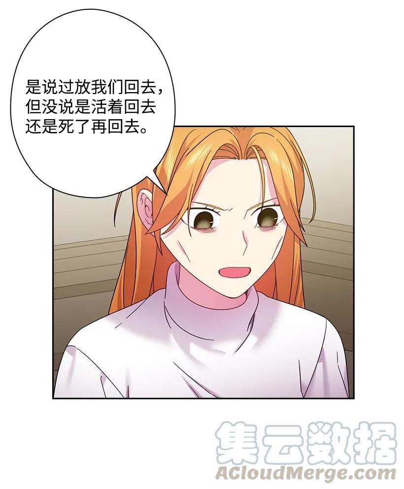 《王的贡女》131 被监禁的生活 第30页