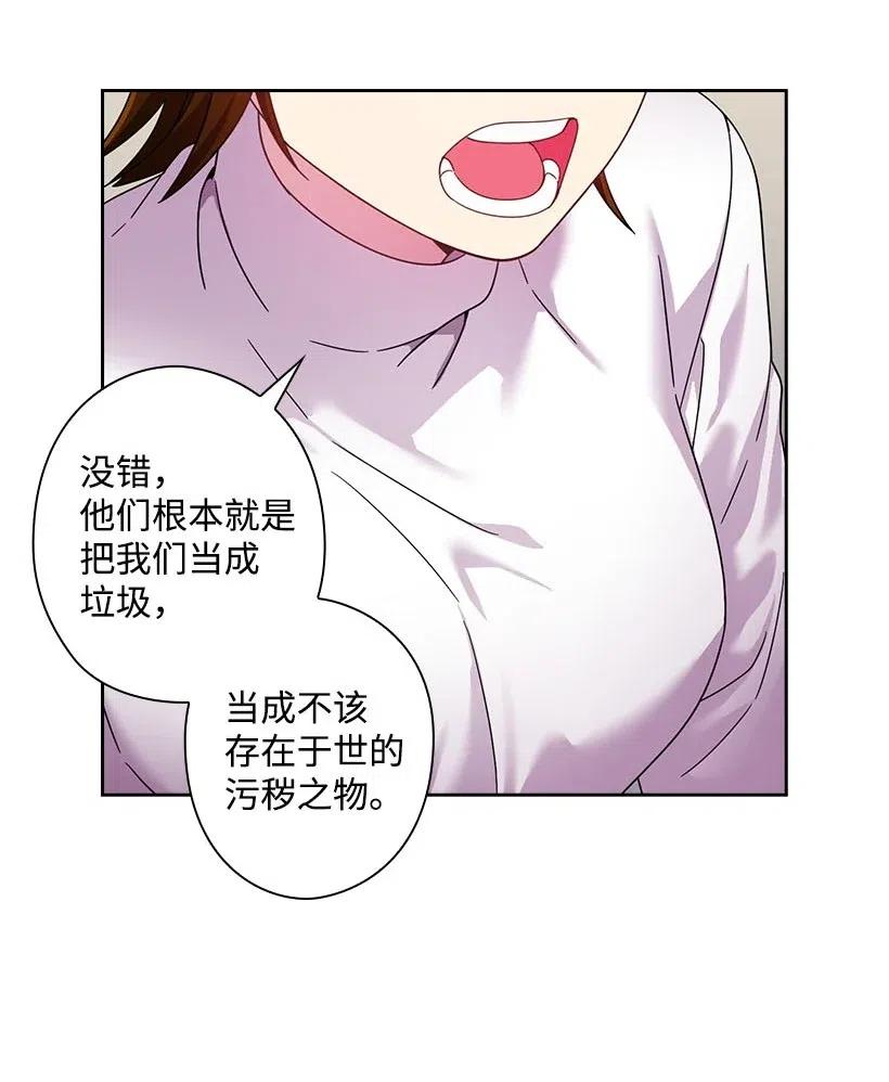 《王的贡女》131 被监禁的生活 第34页