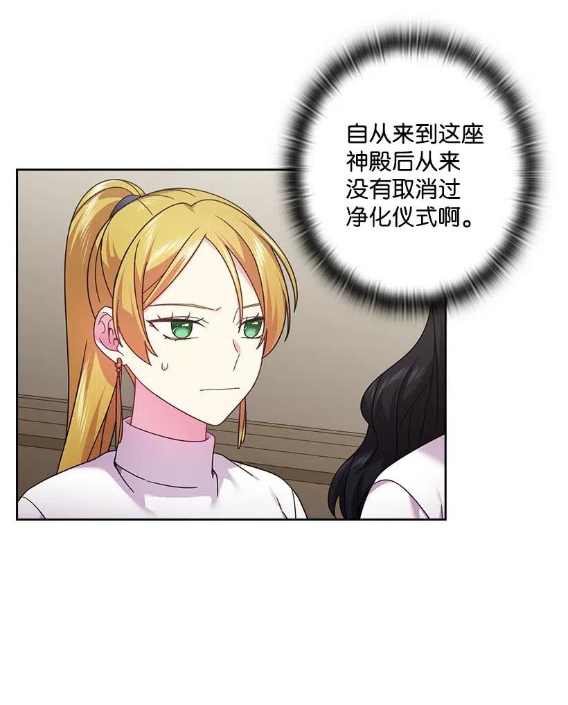 《王的贡女》131 被监禁的生活 第17页