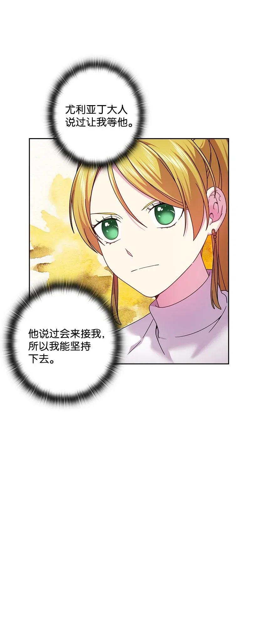 《王的贡女》131 被监禁的生活 第13页