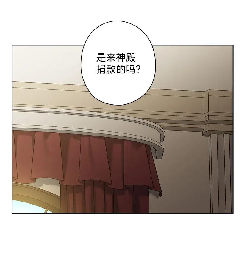 《王的贡女》131 被监禁的生活 第23页