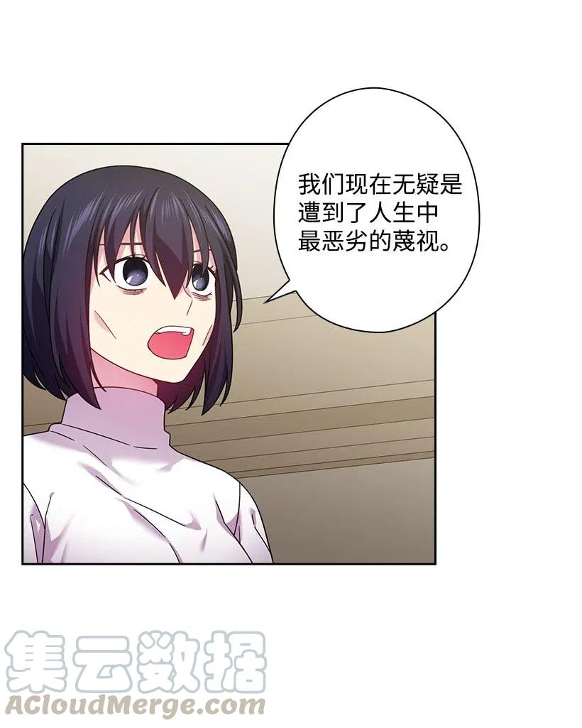 《王的贡女》131 被监禁的生活 第33页