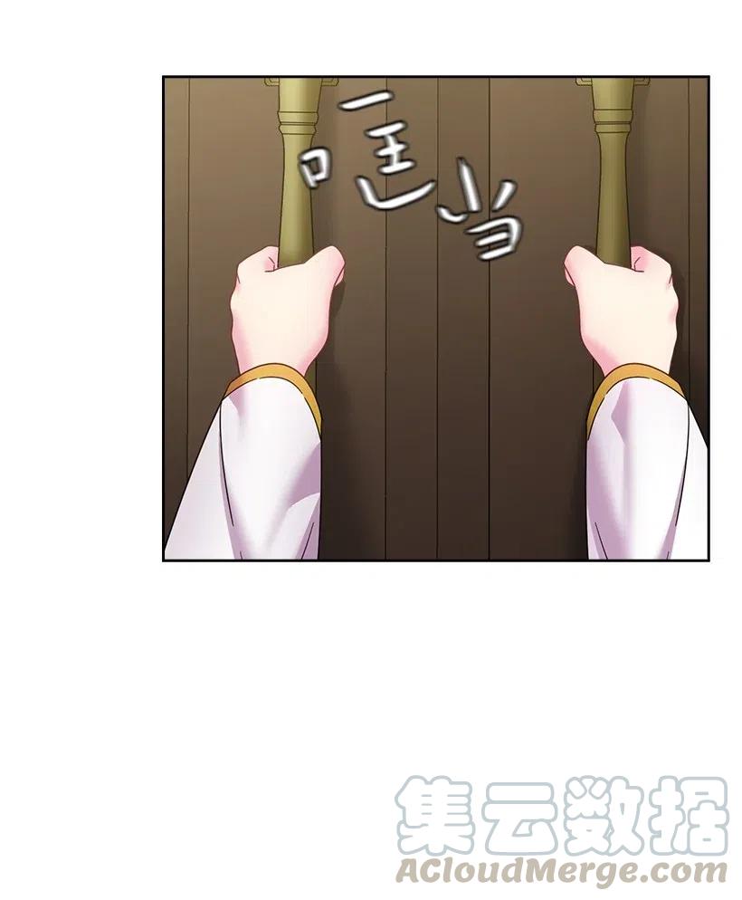 《王的贡女》131 被监禁的生活 第51页