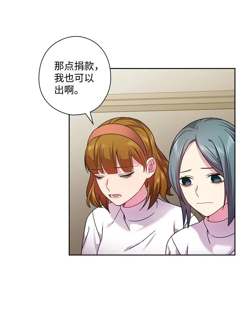 《王的贡女》131 被监禁的生活 第25页