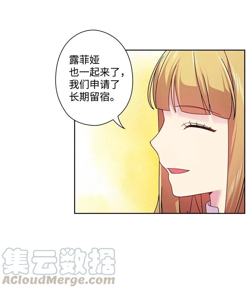 《王的贡女》132 谁决定黑暗是错的？ 第61页