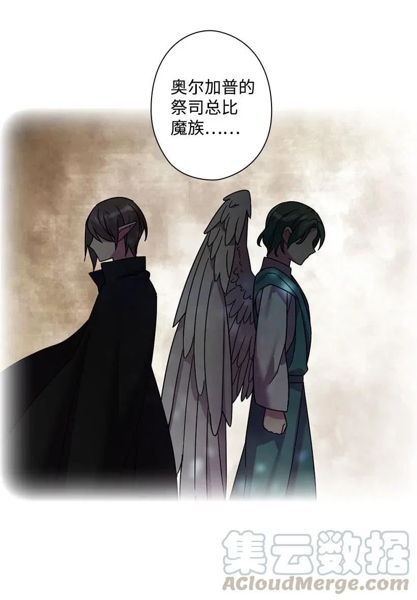 《王的贡女》132 谁决定黑暗是错的？ 第28页