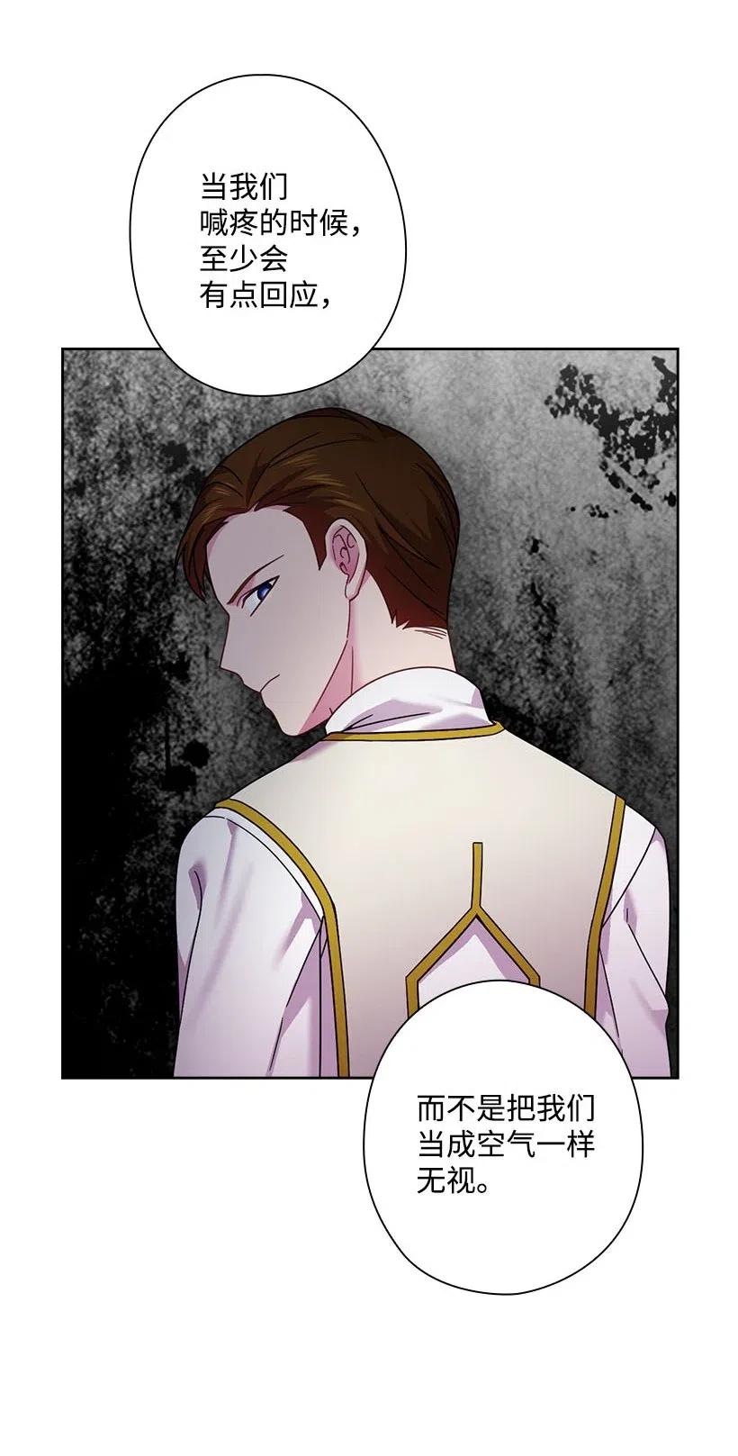 《王的贡女》132 谁决定黑暗是错的？ 第44页