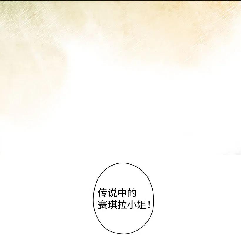 《王的贡女》132 谁决定黑暗是错的？ 第12页