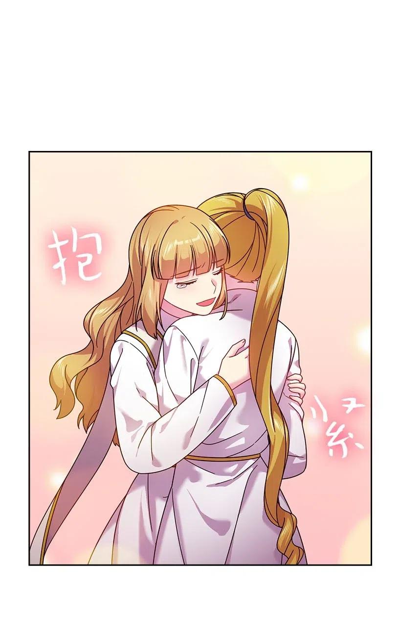 《王的贡女》132 谁决定黑暗是错的？ 第3页