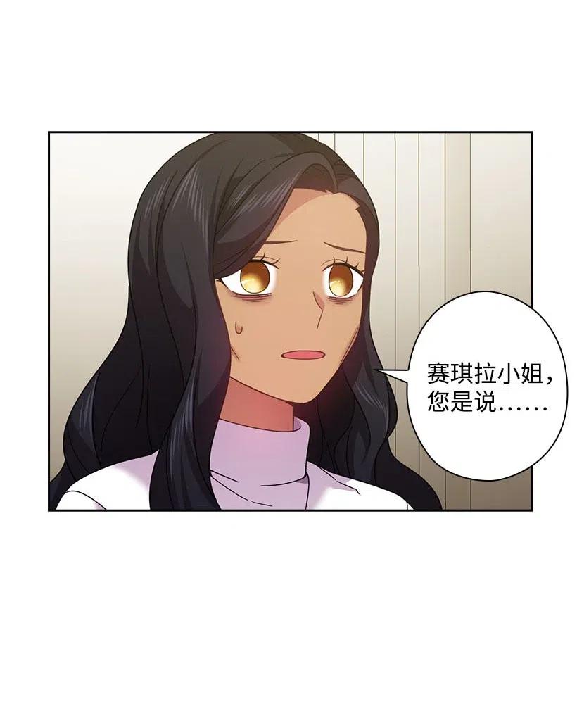 《王的贡女》132 谁决定黑暗是错的？ 第35页
