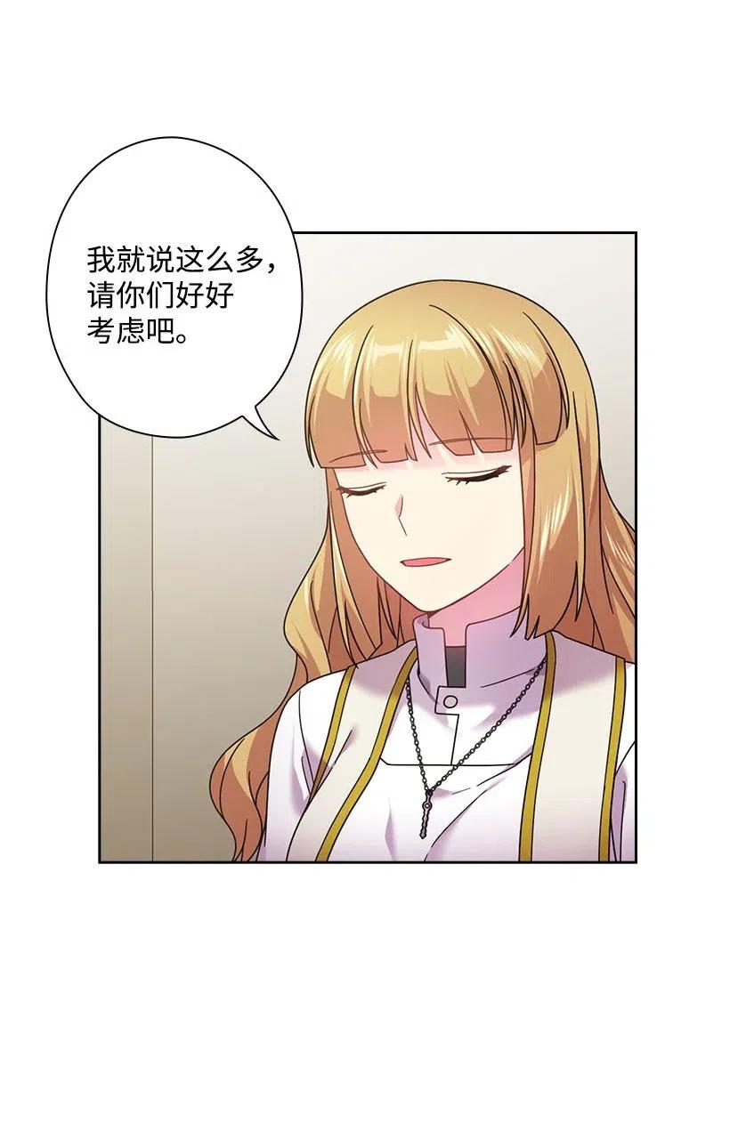 《王的贡女》132 谁决定黑暗是错的？ 第59页