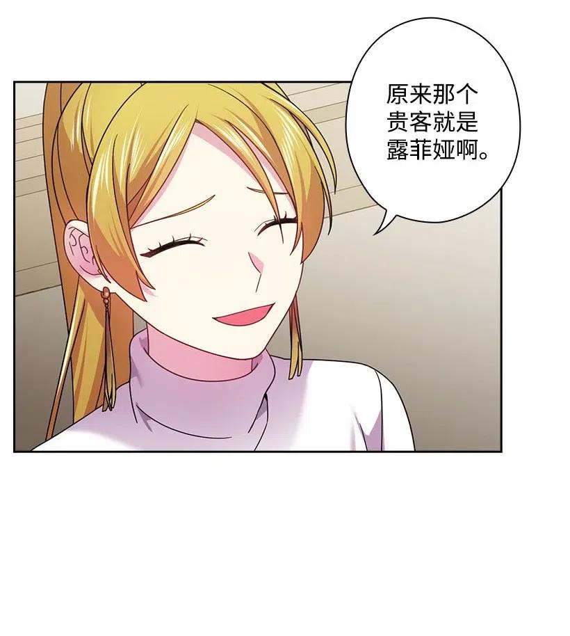 《王的贡女》132 谁决定黑暗是错的？ 第62页
