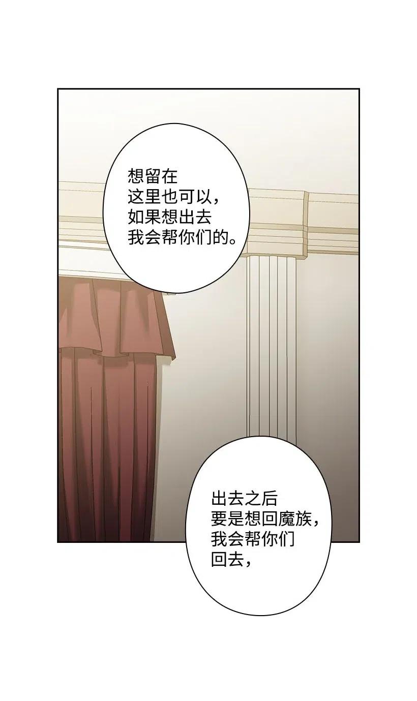 《王的贡女》132 谁决定黑暗是错的？ 第57页