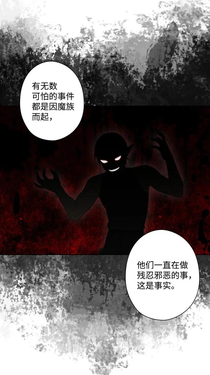 《王的贡女》132 谁决定黑暗是错的？ 第48页