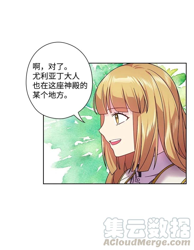《王的贡女》132 谁决定黑暗是错的？ 第64页