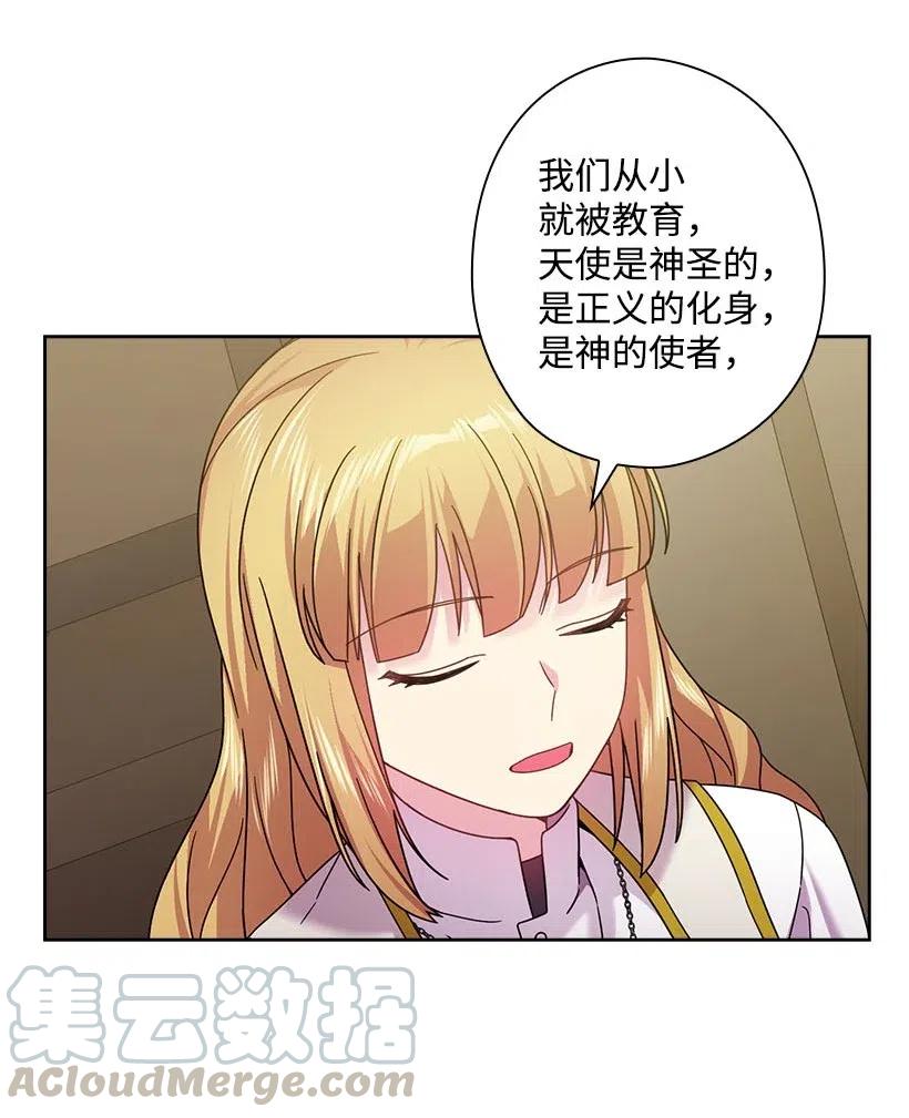 《王的贡女》132 谁决定黑暗是错的？ 第46页
