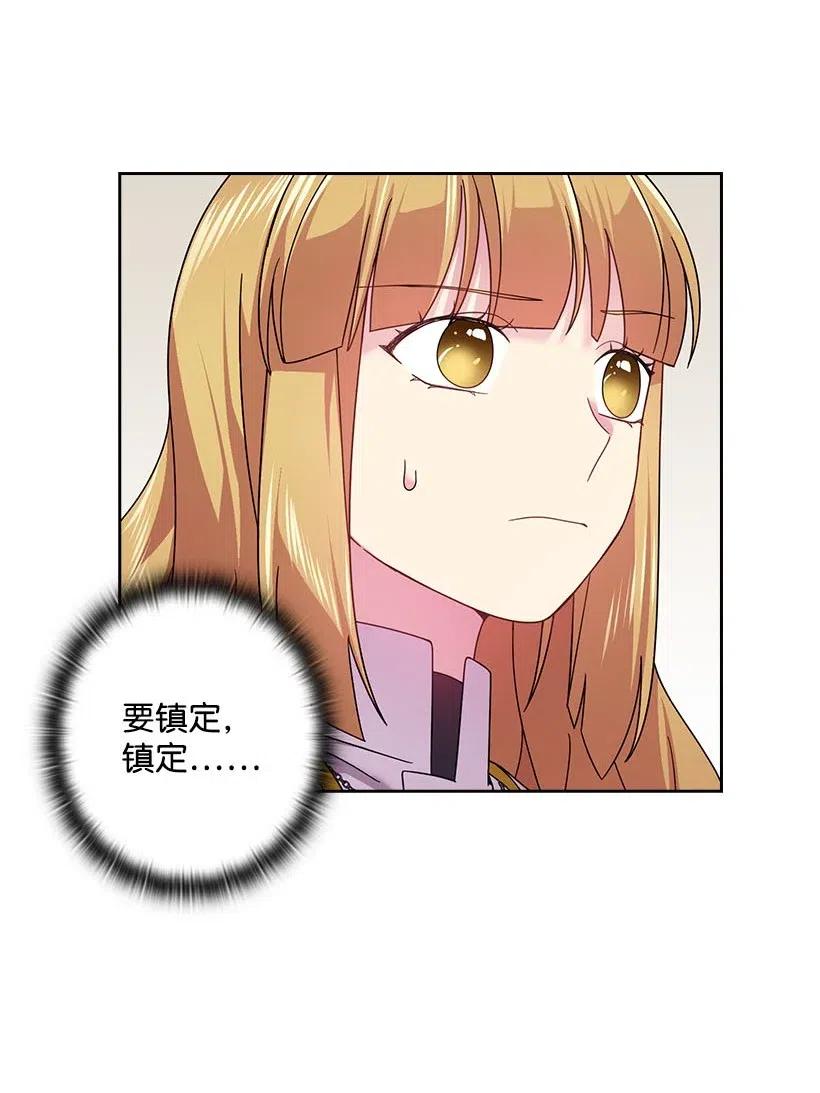 《王的贡女》132 谁决定黑暗是错的？ 第33页