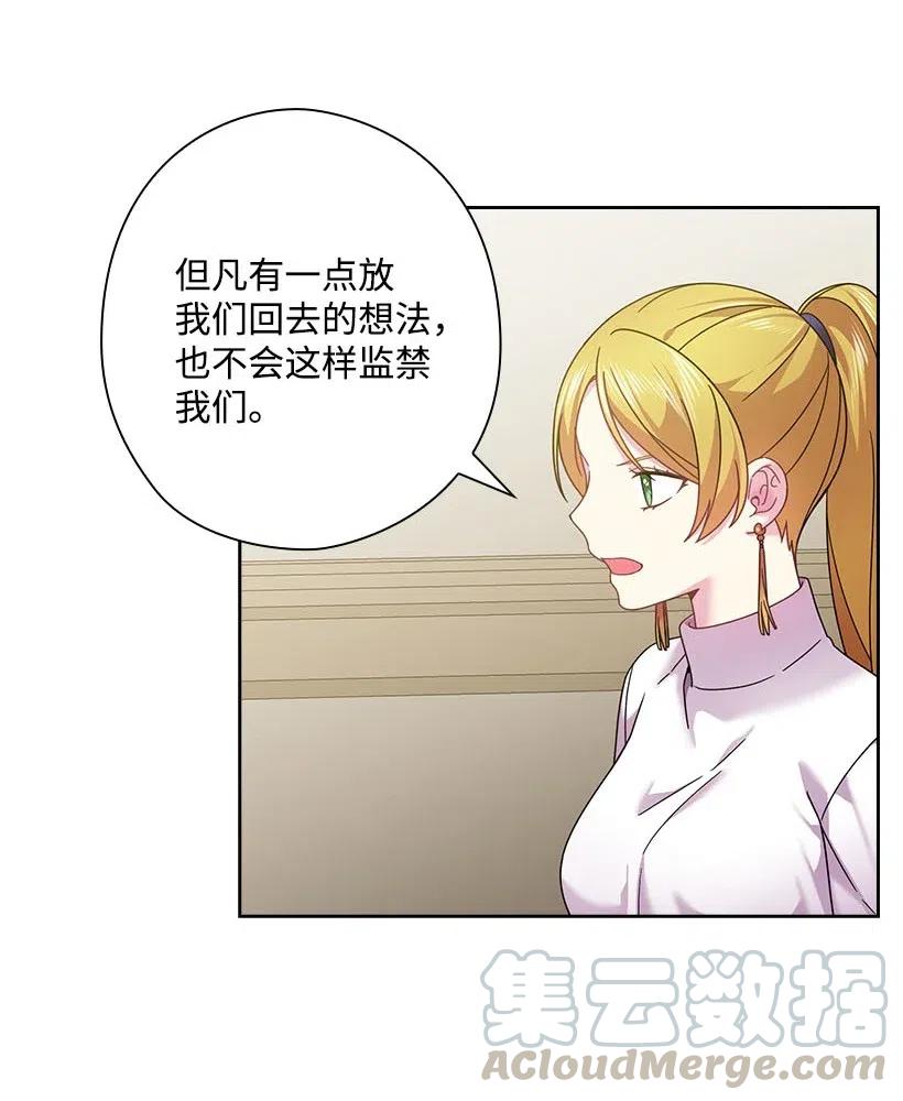 《王的贡女》132 谁决定黑暗是错的？ 第43页