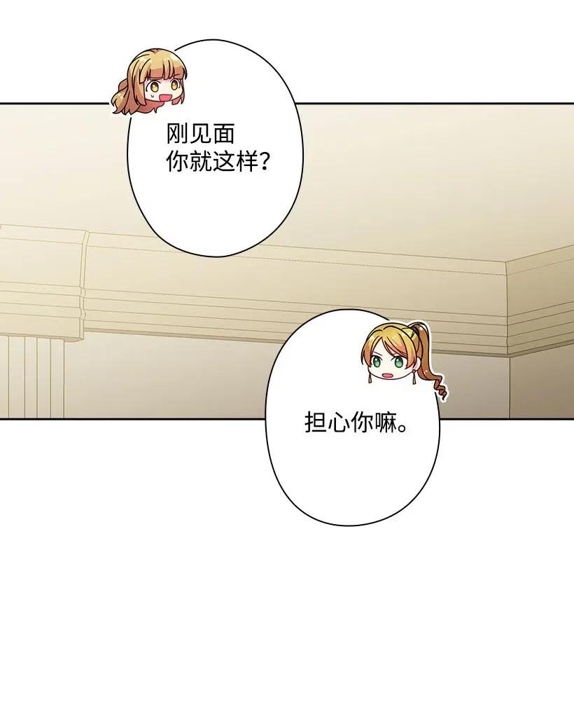 《王的贡女》132 谁决定黑暗是错的？ 第9页