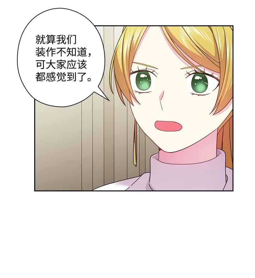 《王的贡女》132 谁决定黑暗是错的？ 第41页