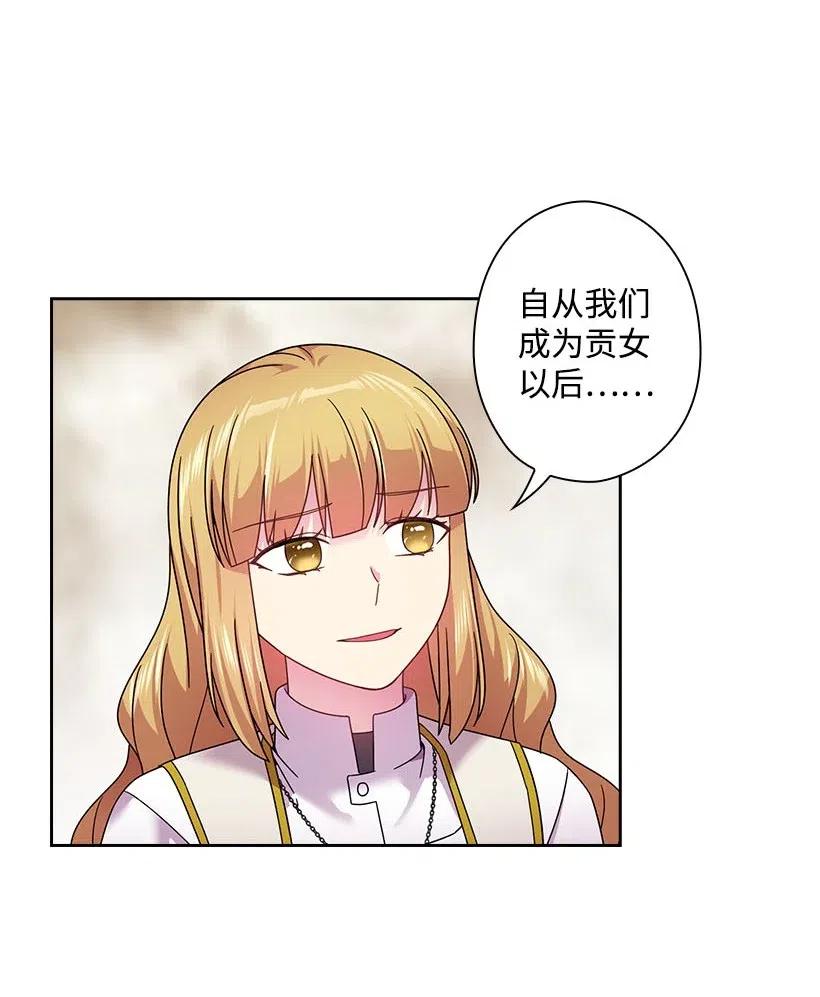 《王的贡女》132 谁决定黑暗是错的？ 第54页