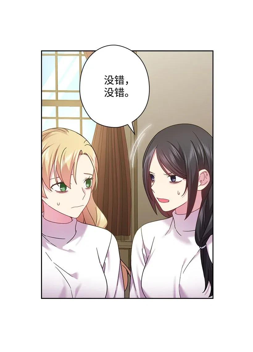 《王的贡女》132 谁决定黑暗是错的？ 第32页