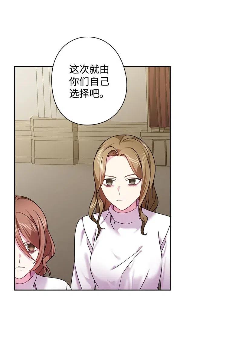 《王的贡女》132 谁决定黑暗是错的？ 第56页