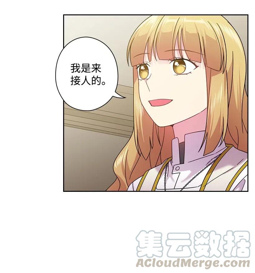 《王的贡女》132 谁决定黑暗是错的？ 第16页