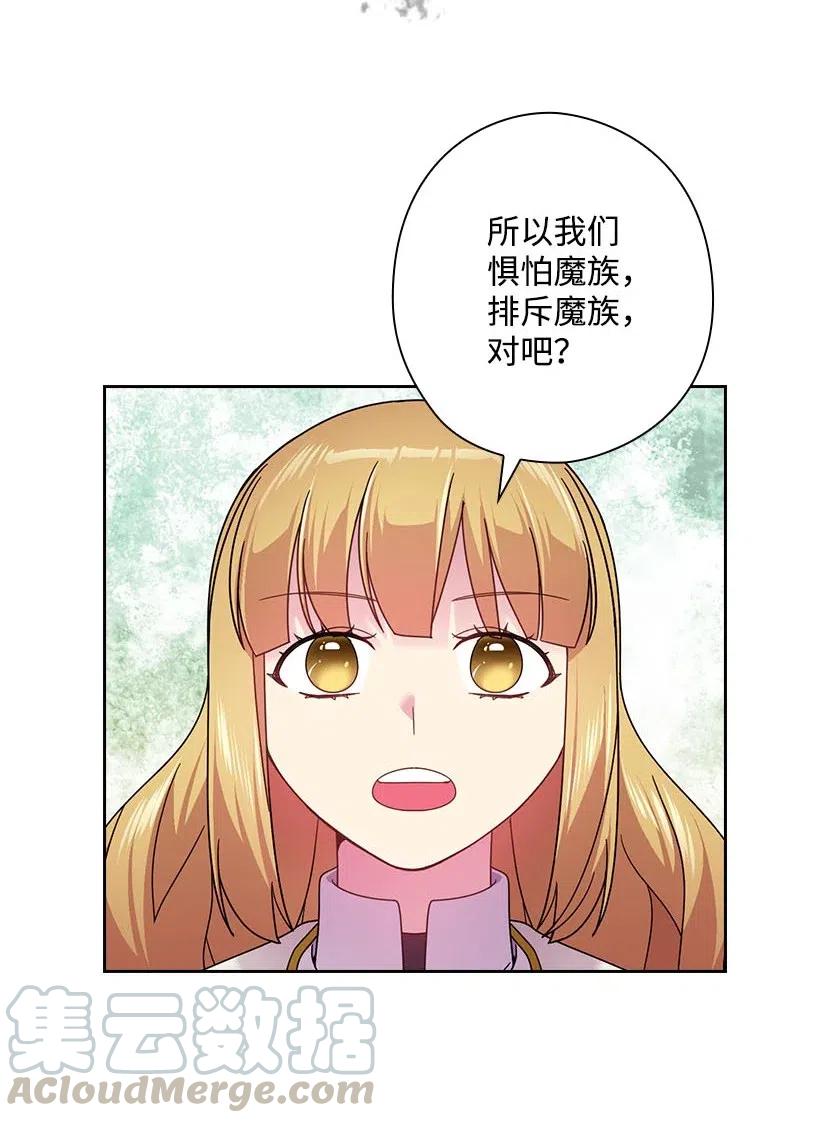 《王的贡女》132 谁决定黑暗是错的？ 第49页