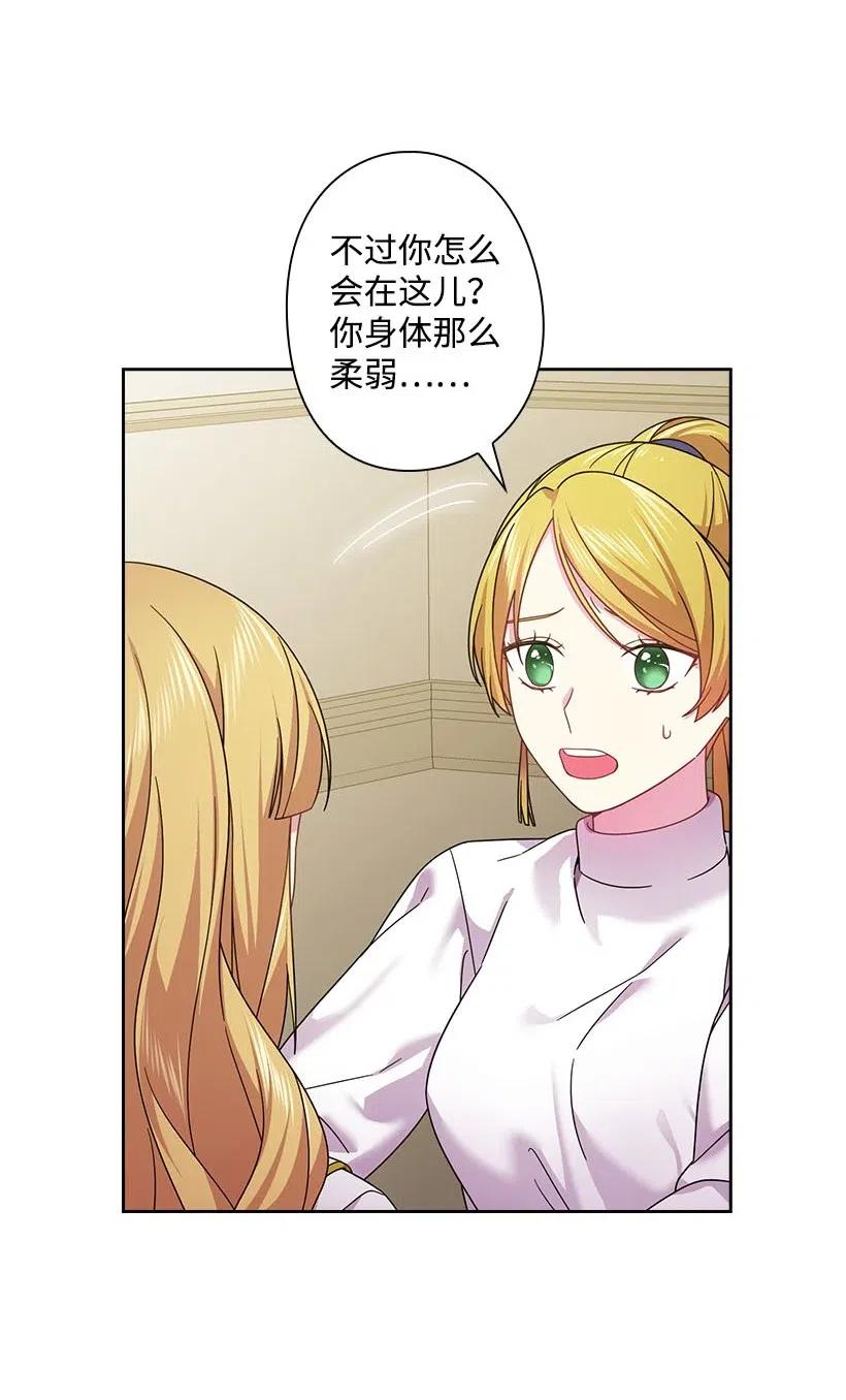 《王的贡女》132 谁决定黑暗是错的？ 第6页