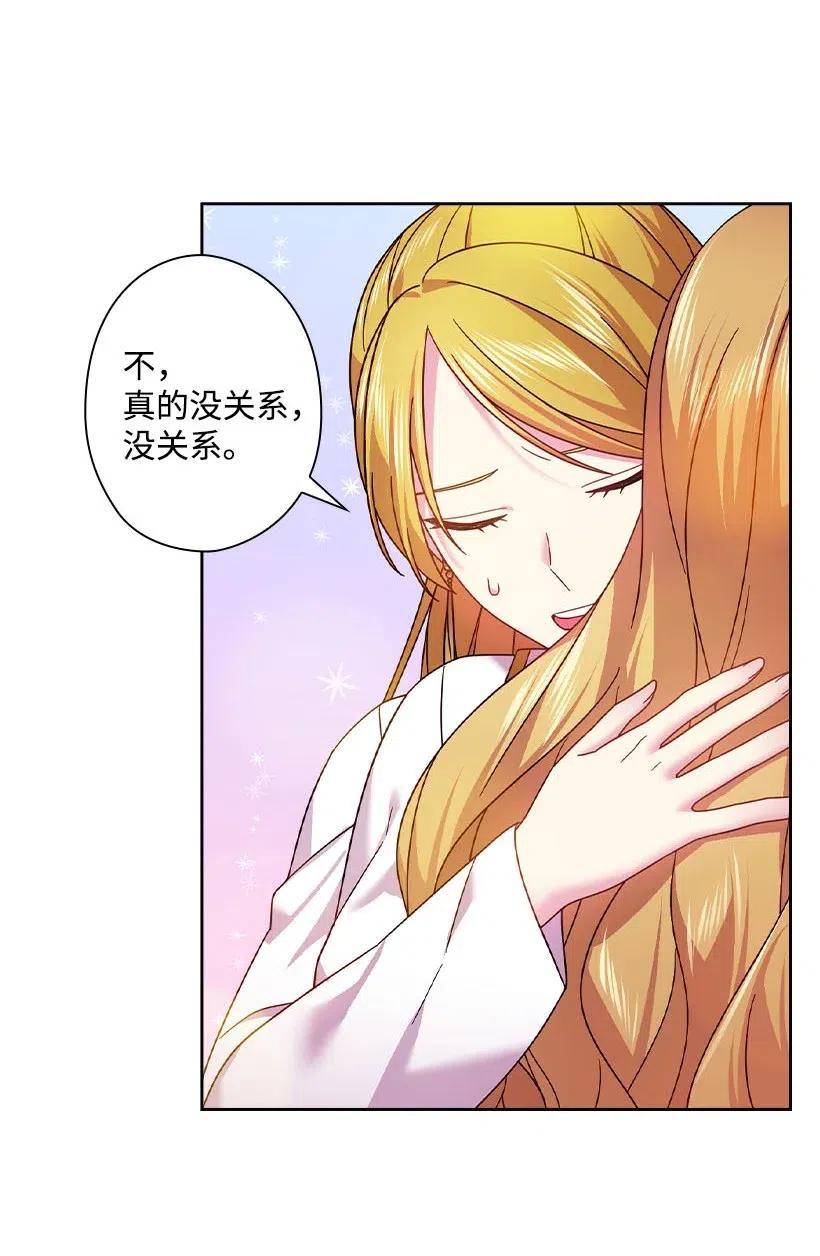 《王的贡女》132 谁决定黑暗是错的？ 第5页