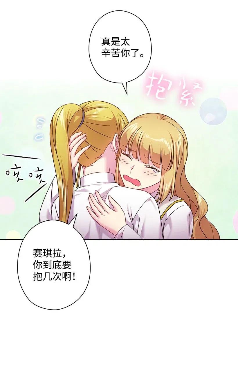 《王的贡女》132 谁决定黑暗是错的？ 第68页