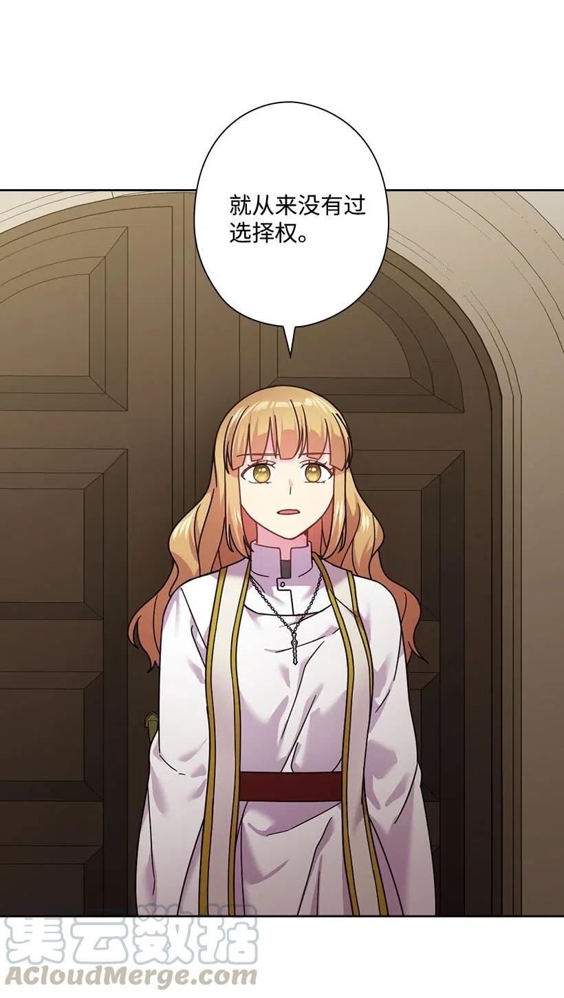 《王的贡女》132 谁决定黑暗是错的？ 第55页