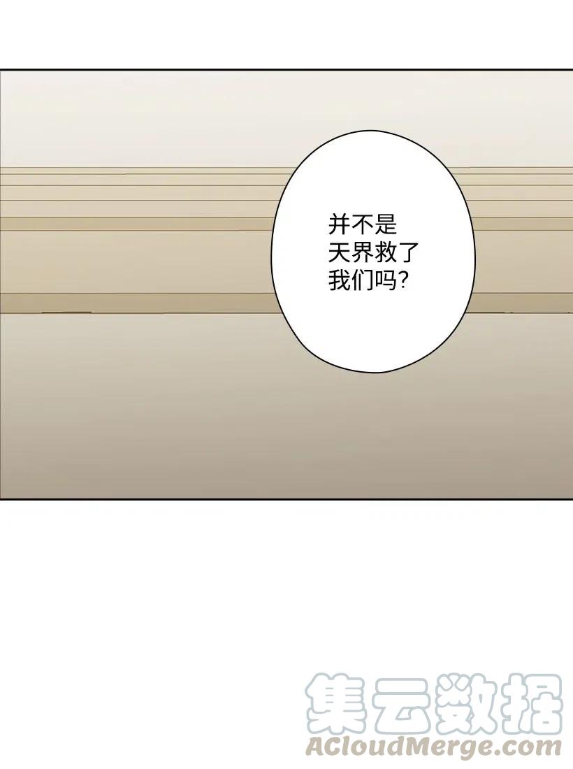 《王的贡女》132 谁决定黑暗是错的？ 第37页