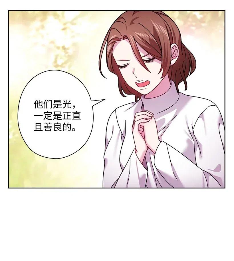 《王的贡女》132 谁决定黑暗是错的？ 第27页